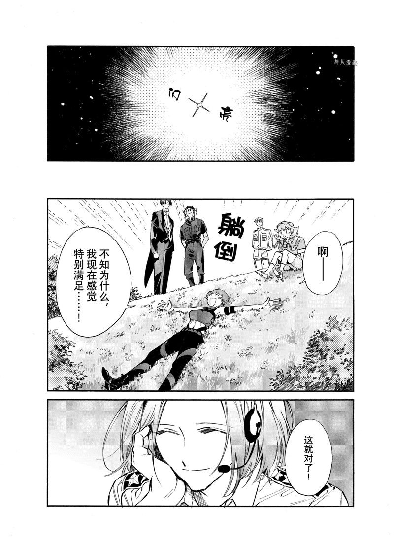 《工作细胞lady》漫画最新章节第19话免费下拉式在线观看章节第【33】张图片