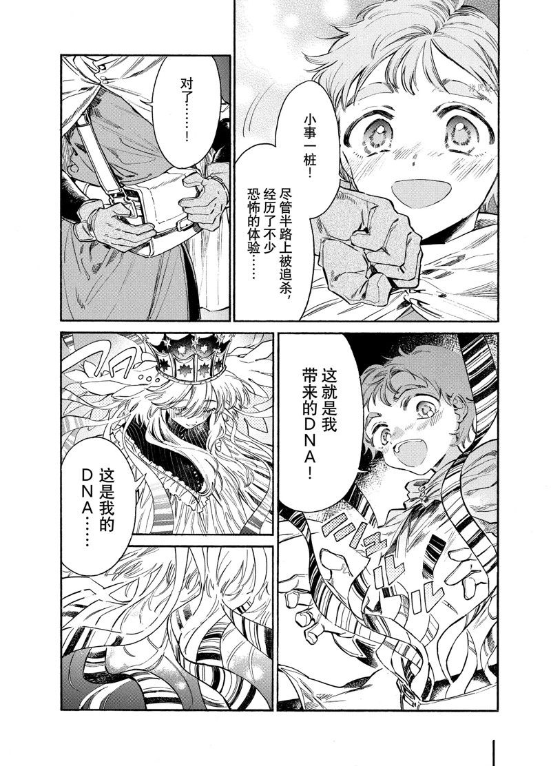 《工作细胞lady》漫画最新章节第10话免费下拉式在线观看章节第【28】张图片