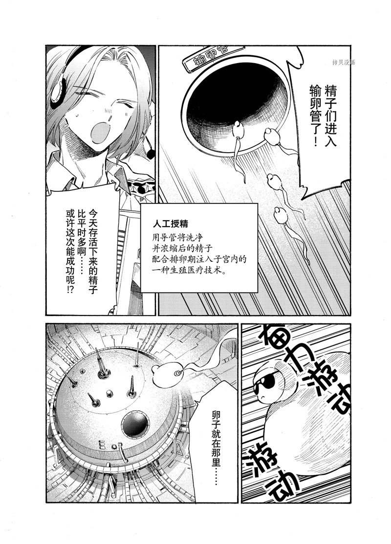 《工作细胞lady》漫画最新章节第23话免费下拉式在线观看章节第【13】张图片