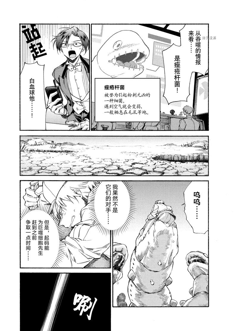 《工作细胞lady》漫画最新章节第4话免费下拉式在线观看章节第【25】张图片