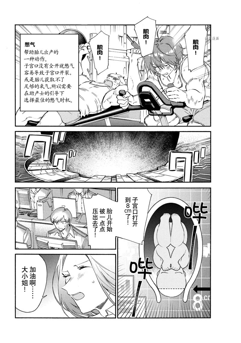 《工作细胞lady》漫画最新章节第14话免费下拉式在线观看章节第【11】张图片