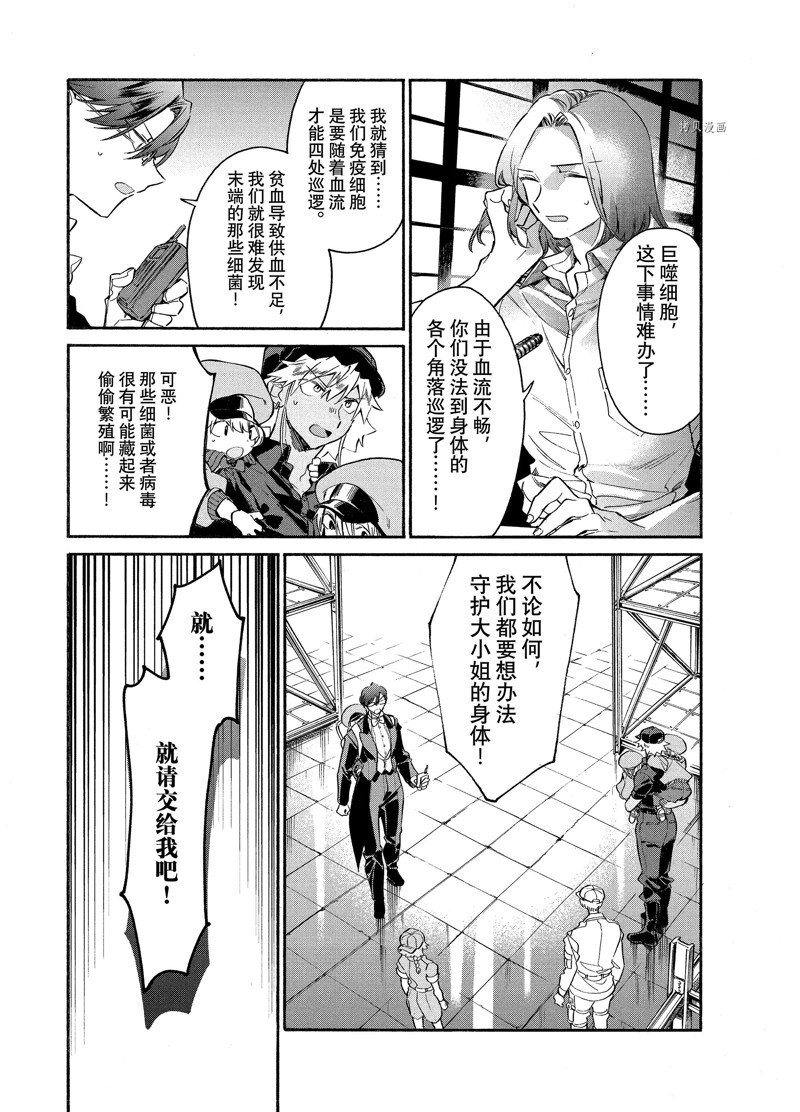 《工作细胞lady》漫画最新章节第4话免费下拉式在线观看章节第【13】张图片