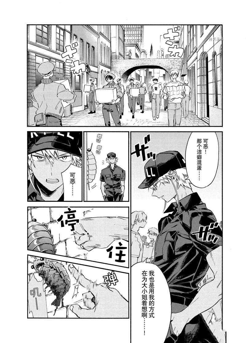 《工作细胞lady》漫画最新章节第5话免费下拉式在线观看章节第【12】张图片