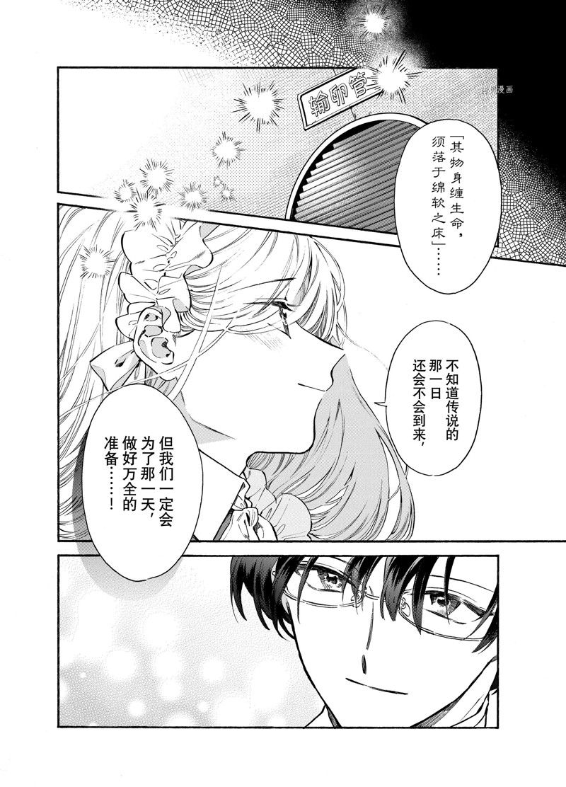 《工作细胞lady》漫画最新章节第16话免费下拉式在线观看章节第【24】张图片