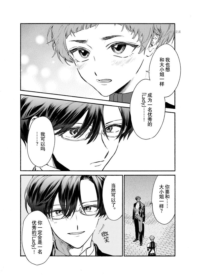 《工作细胞lady》漫画最新章节第17话免费下拉式在线观看章节第【4】张图片