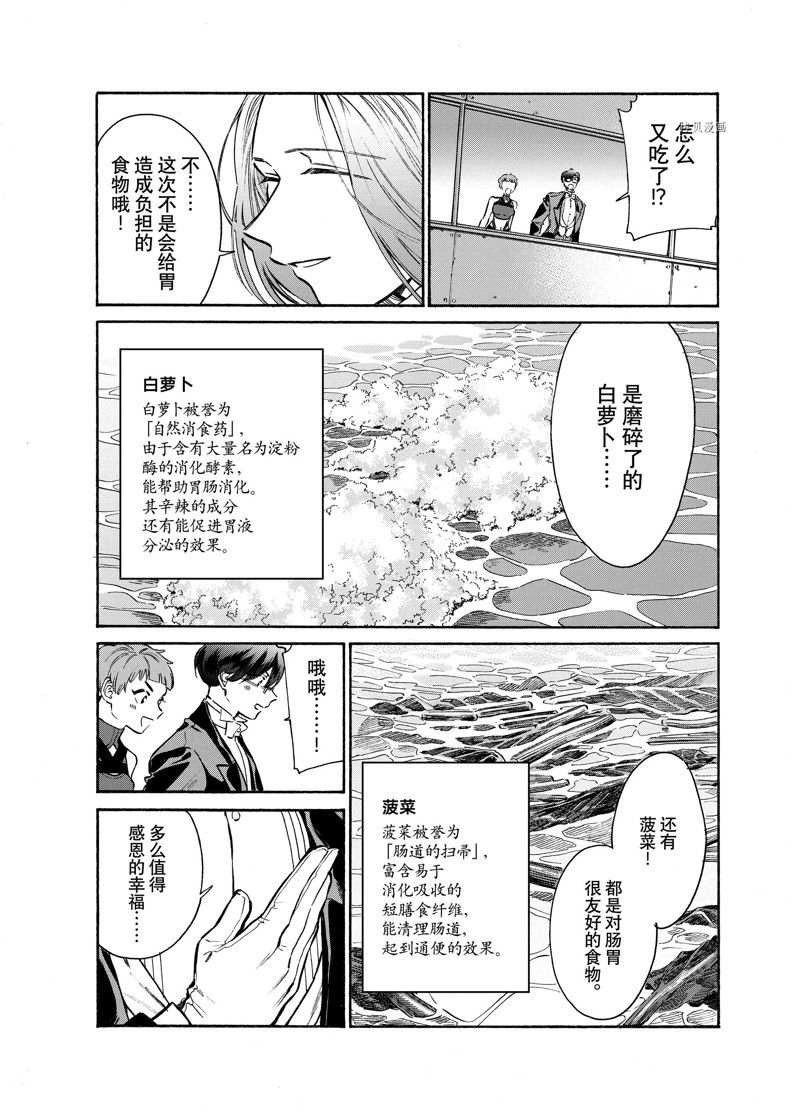 《工作细胞lady》漫画最新章节第17话免费下拉式在线观看章节第【31】张图片