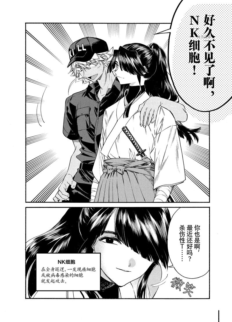 《工作细胞lady》漫画最新章节第5话免费下拉式在线观看章节第【16】张图片