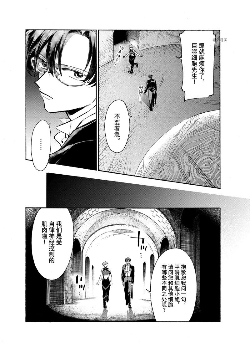 《工作细胞lady》漫画最新章节第17话免费下拉式在线观看章节第【6】张图片