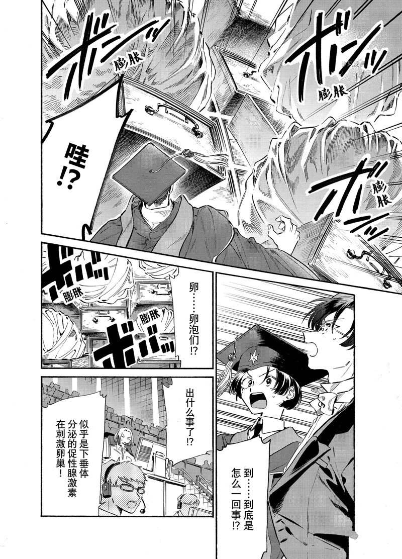 《工作细胞lady》漫画最新章节第23话免费下拉式在线观看章节第【22】张图片