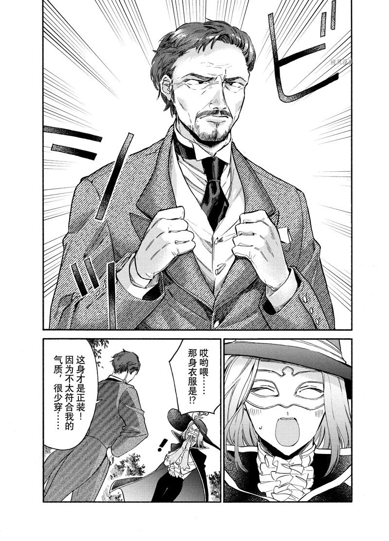 《工作细胞lady》漫画最新章节第6话免费下拉式在线观看章节第【39】张图片