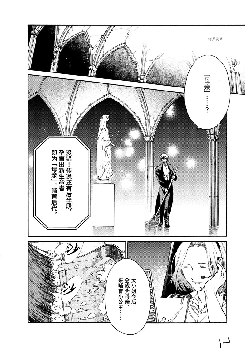 《工作细胞lady》漫画最新章节第15话免费下拉式在线观看章节第【2】张图片