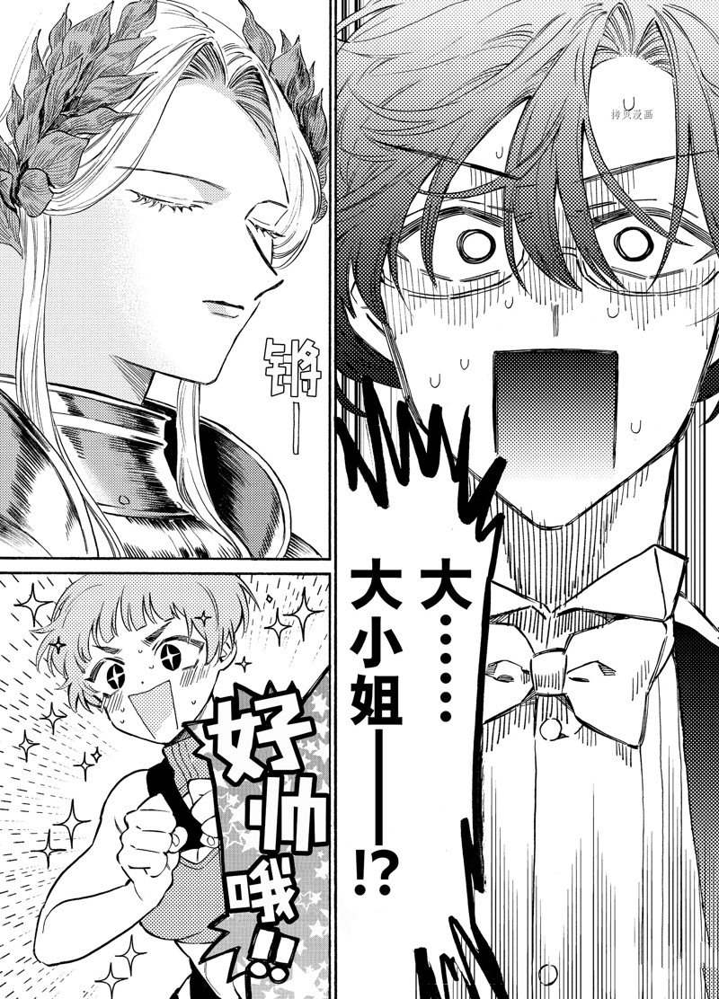 《工作细胞lady》漫画最新章节第25话免费下拉式在线观看章节第【29】张图片