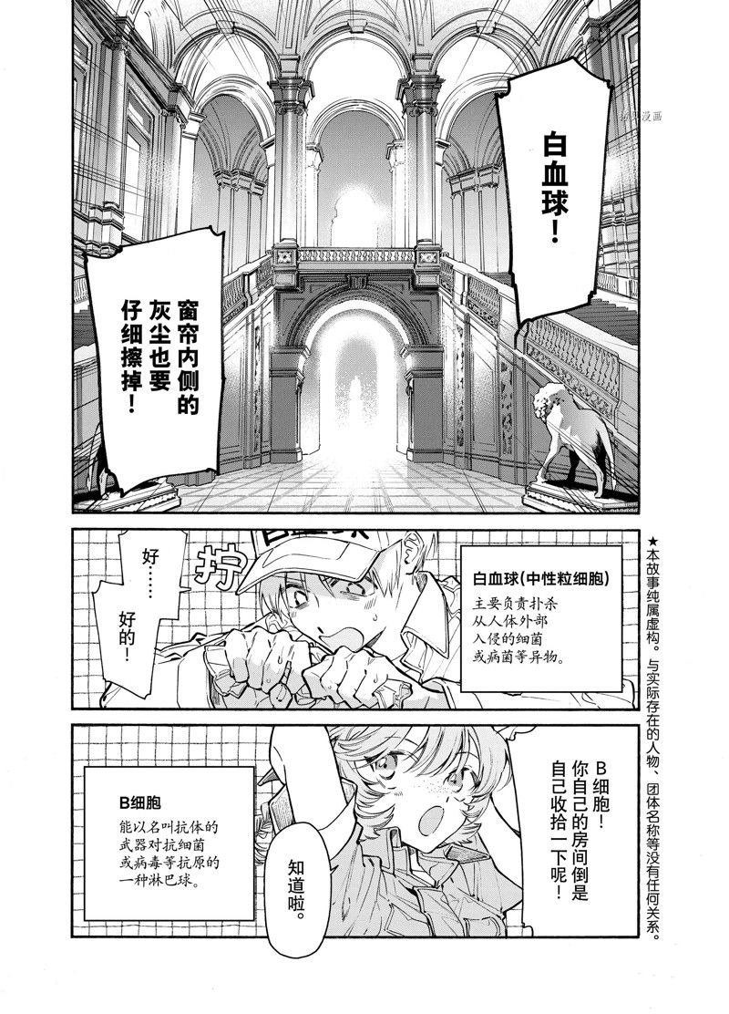 《工作细胞lady》漫画最新章节第16话免费下拉式在线观看章节第【5】张图片