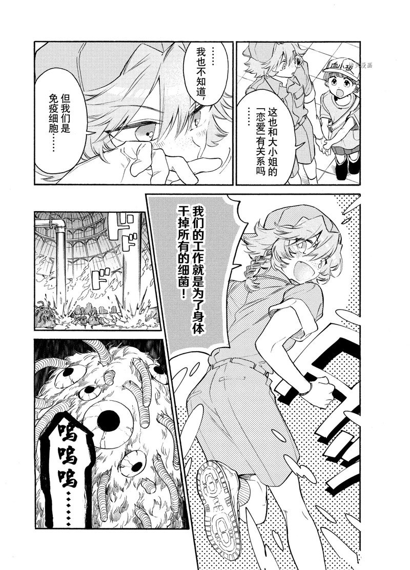 《工作细胞lady》漫画最新章节第7话免费下拉式在线观看章节第【23】张图片