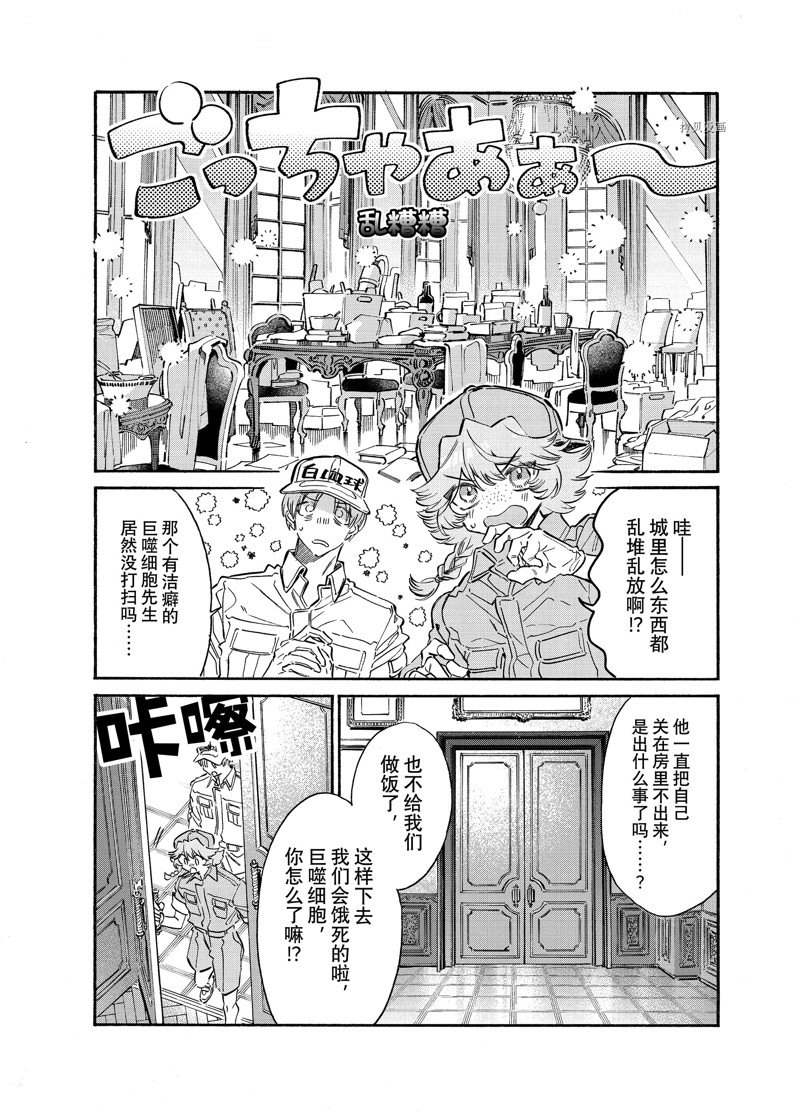 《工作细胞lady》漫画最新章节第22话免费下拉式在线观看章节第【9】张图片