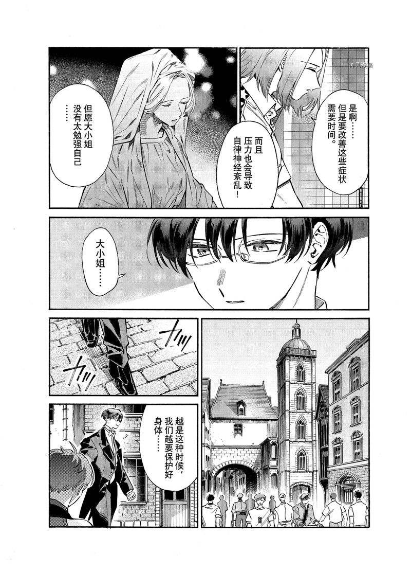 《工作细胞lady》漫画最新章节第20话免费下拉式在线观看章节第【11】张图片