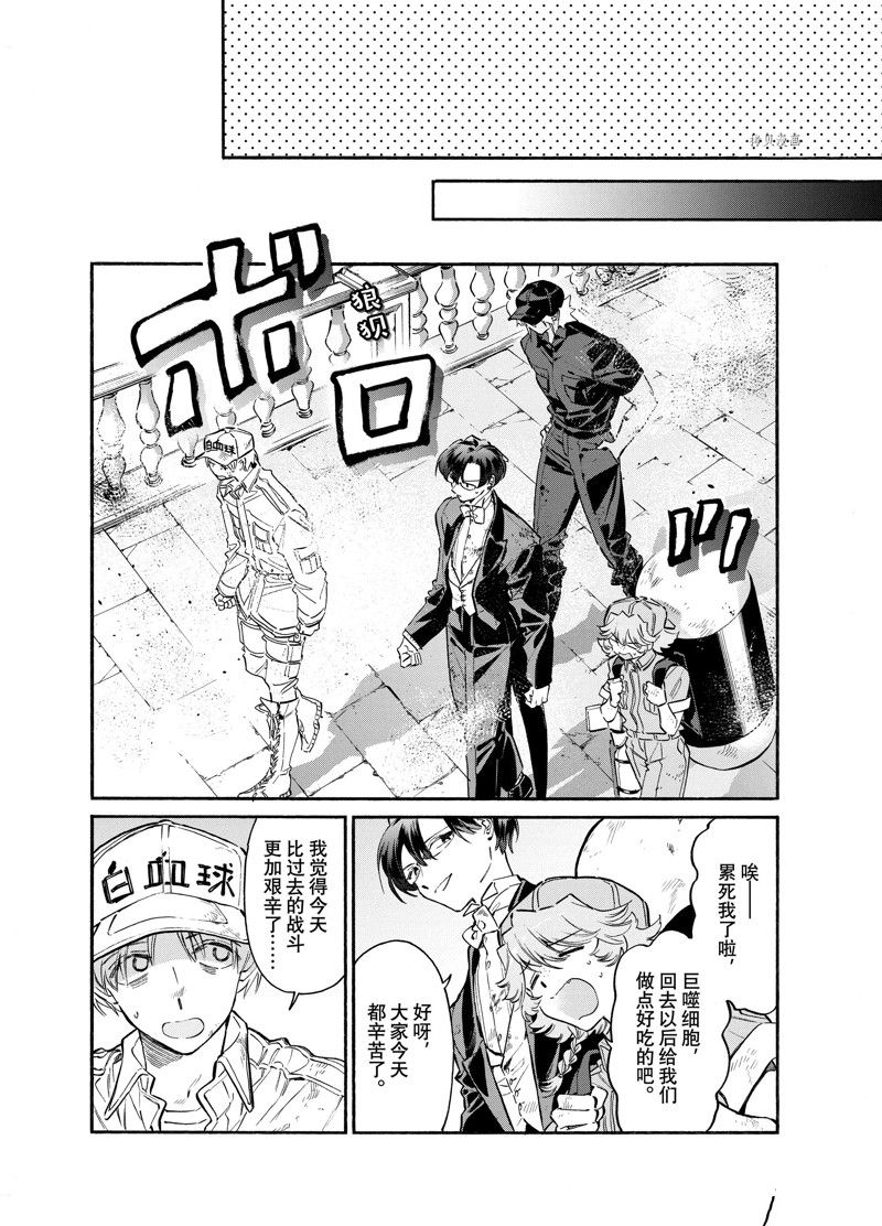 《工作细胞lady》漫画最新章节第16话免费下拉式在线观看章节第【28】张图片