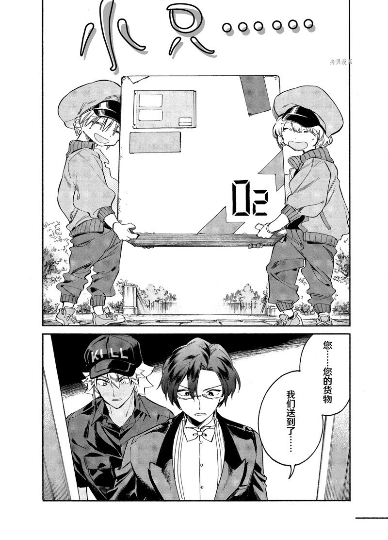 《工作细胞lady》漫画最新章节第4话免费下拉式在线观看章节第【6】张图片