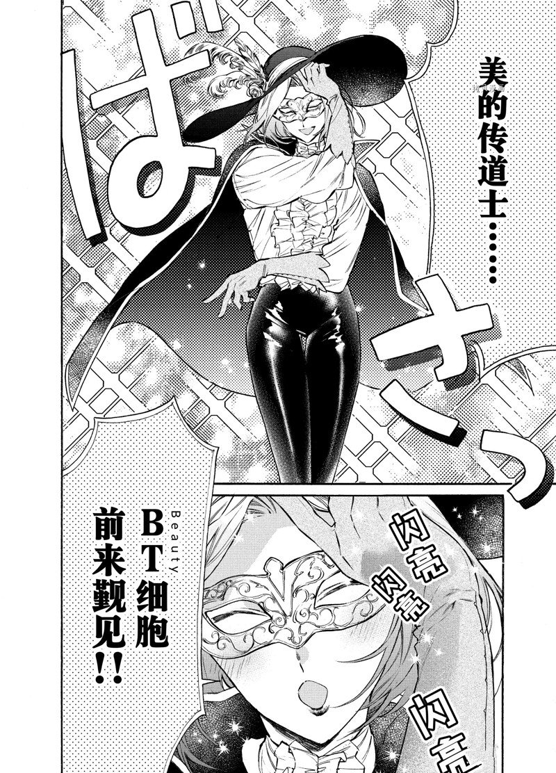 《工作细胞lady》漫画最新章节第6话免费下拉式在线观看章节第【13】张图片