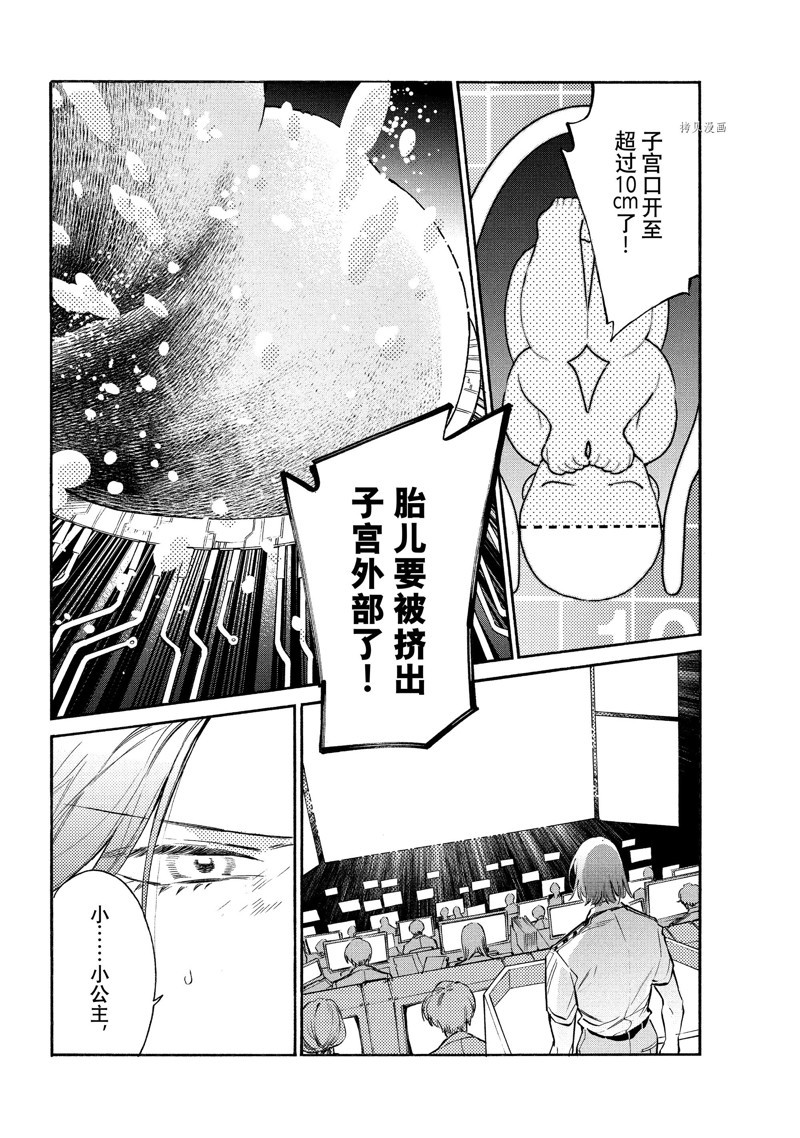 《工作细胞lady》漫画最新章节第14话免费下拉式在线观看章节第【17】张图片