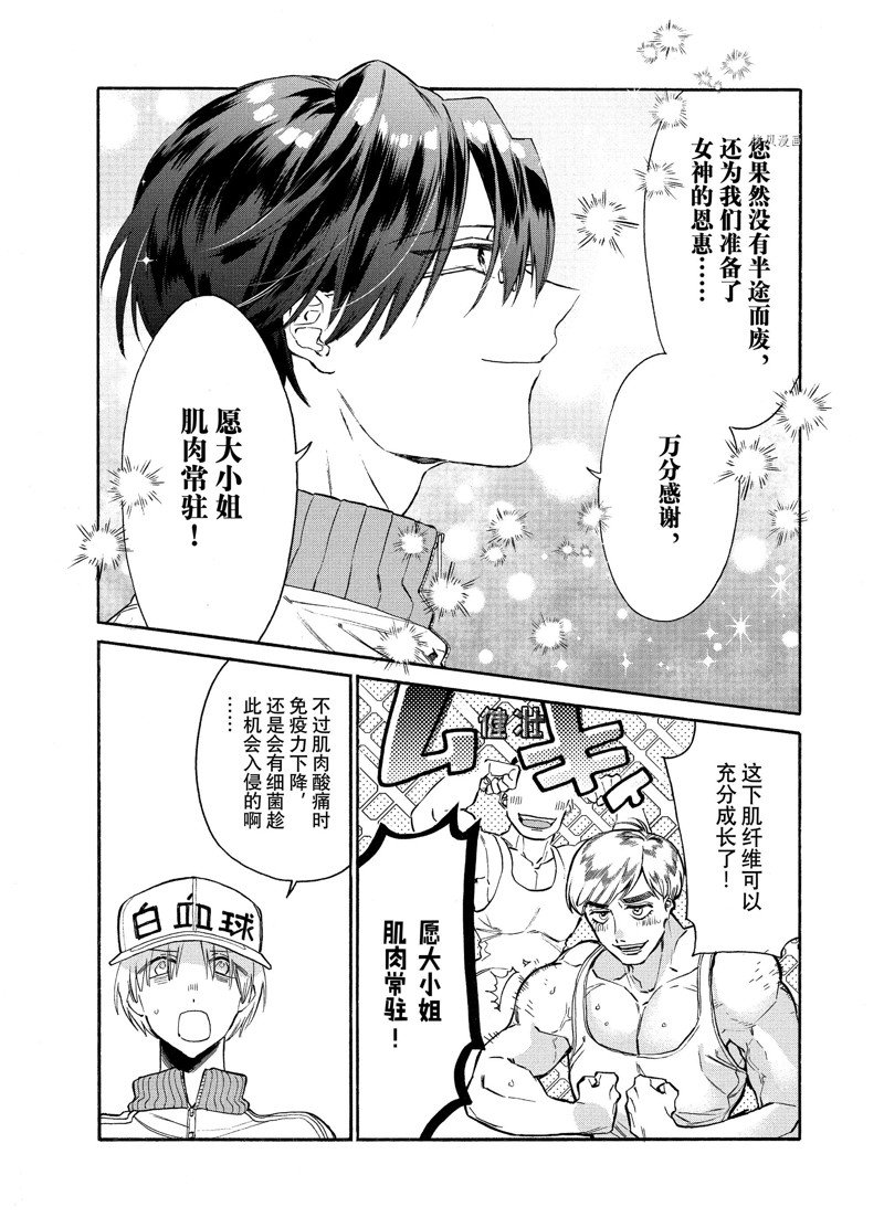 《工作细胞lady》漫画最新章节第8话免费下拉式在线观看章节第【30】张图片