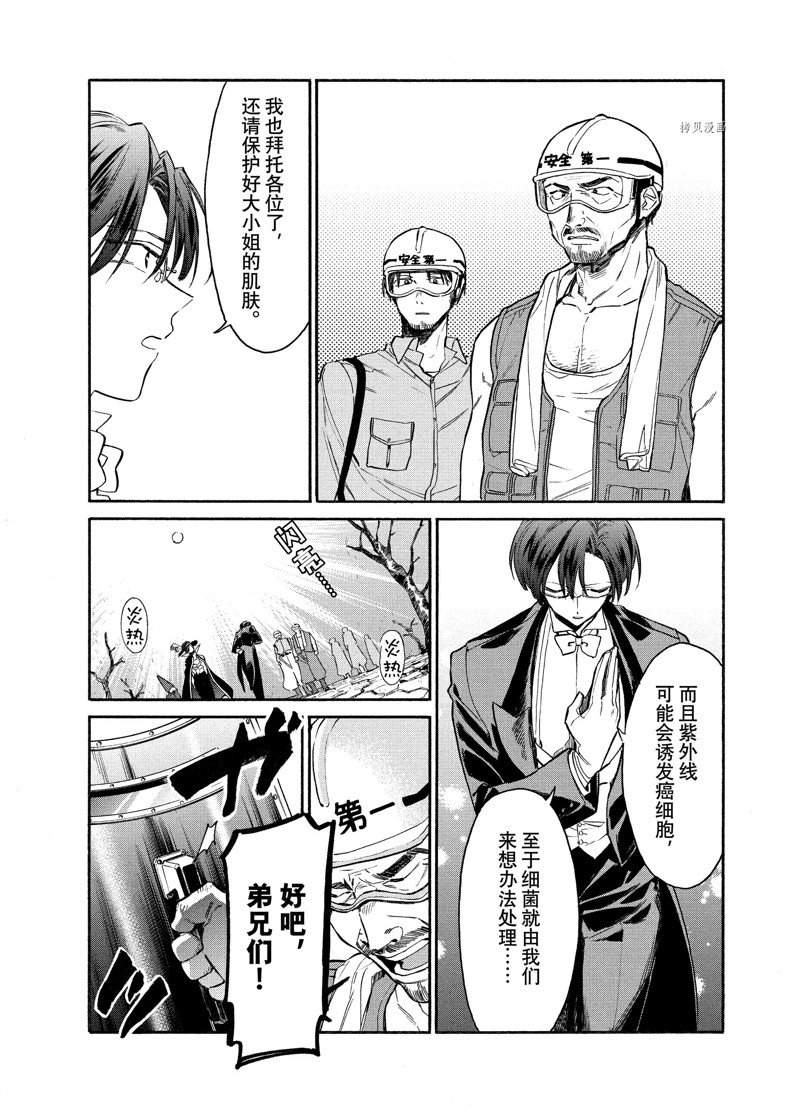 《工作细胞lady》漫画最新章节第6话免费下拉式在线观看章节第【25】张图片