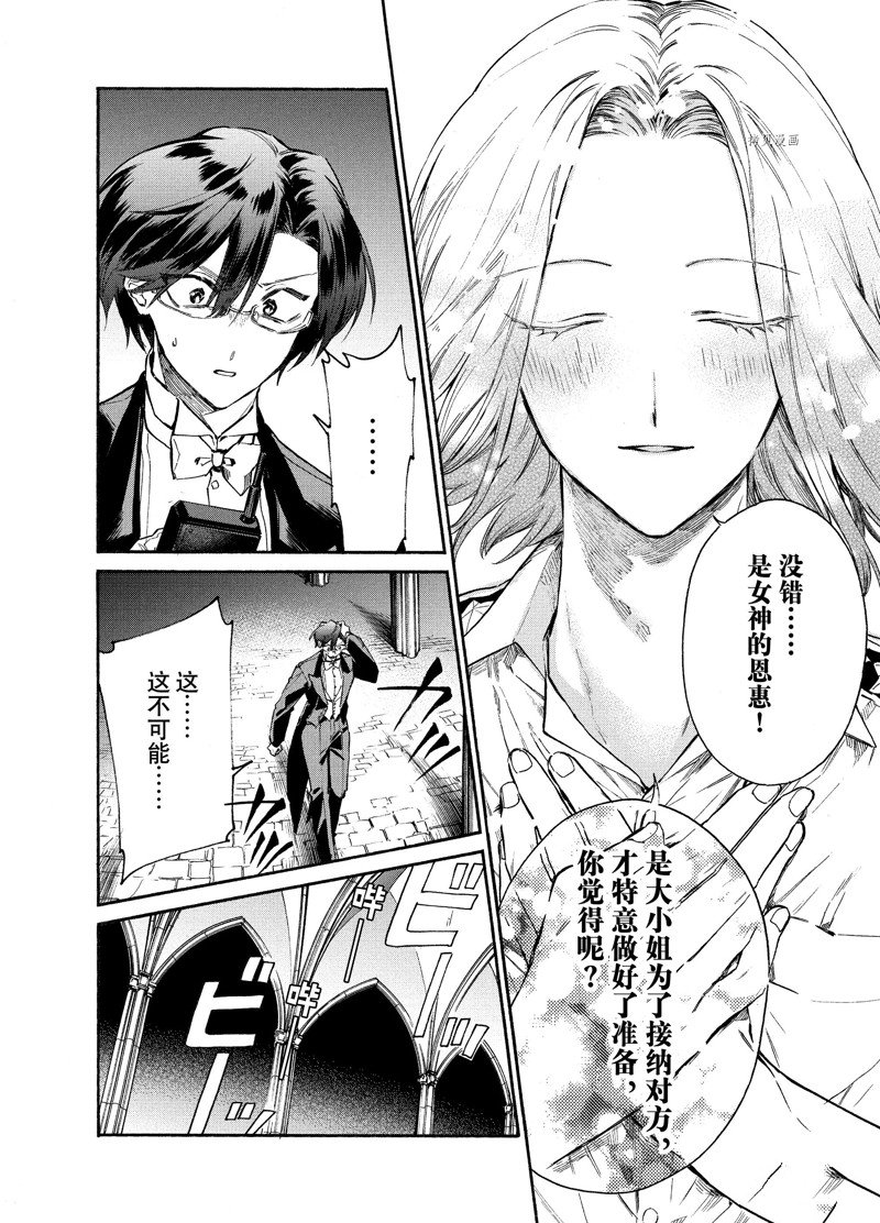 《工作细胞lady》漫画最新章节第9话免费下拉式在线观看章节第【28】张图片