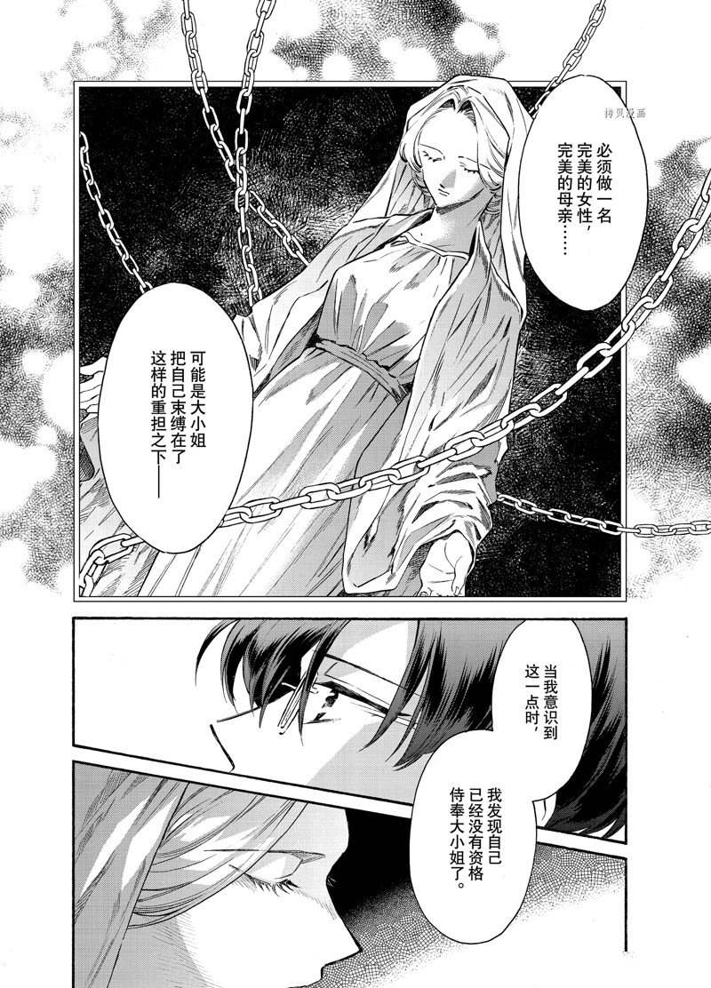 《工作细胞lady》漫画最新章节第25话免费下拉式在线观看章节第【26】张图片
