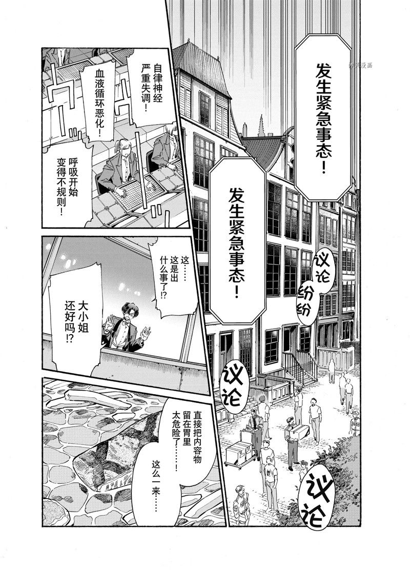 《工作细胞lady》漫画最新章节第17话免费下拉式在线观看章节第【22】张图片