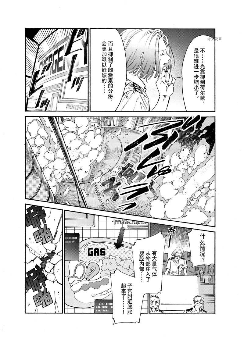 《工作细胞lady》漫画最新章节第22话免费下拉式在线观看章节第【20】张图片