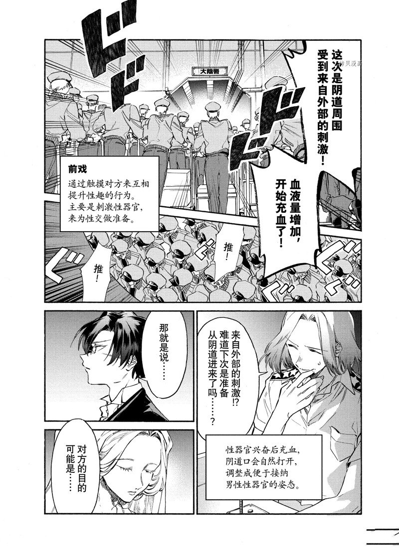 《工作细胞lady》漫画最新章节第9话免费下拉式在线观看章节第【10】张图片