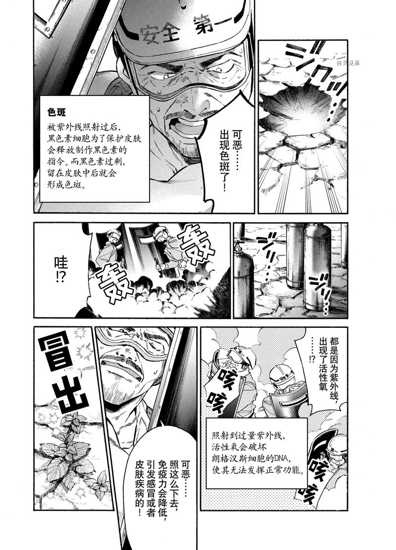 《工作细胞lady》漫画最新章节第6话免费下拉式在线观看章节第【28】张图片