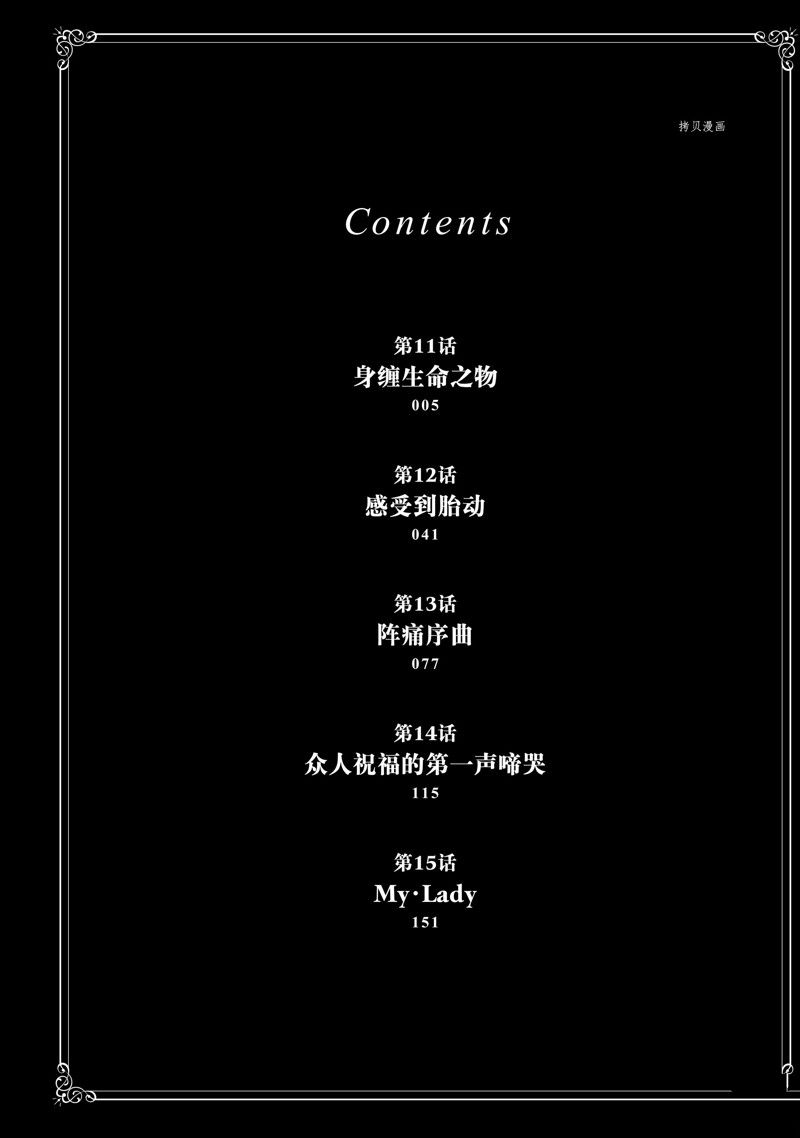 《工作细胞lady》漫画最新章节第11话免费下拉式在线观看章节第【5】张图片