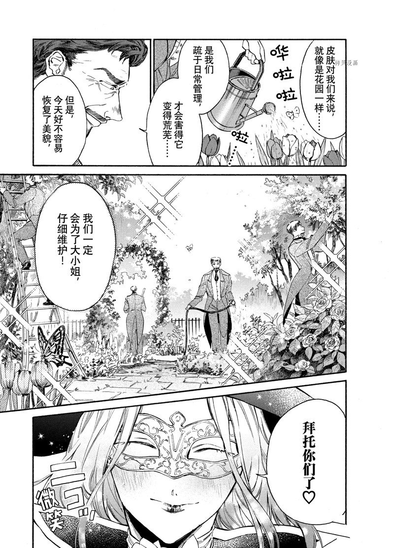 《工作细胞lady》漫画最新章节第6话免费下拉式在线观看章节第【40】张图片