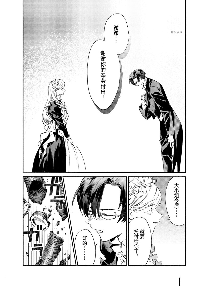 《工作细胞lady》漫画最新章节第14话免费下拉式在线观看章节第【30】张图片