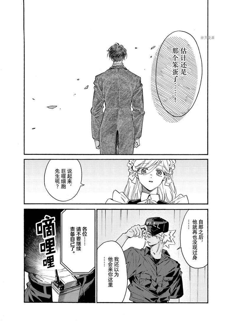 《工作细胞lady》漫画最新章节第25话免费下拉式在线观看章节第【10】张图片