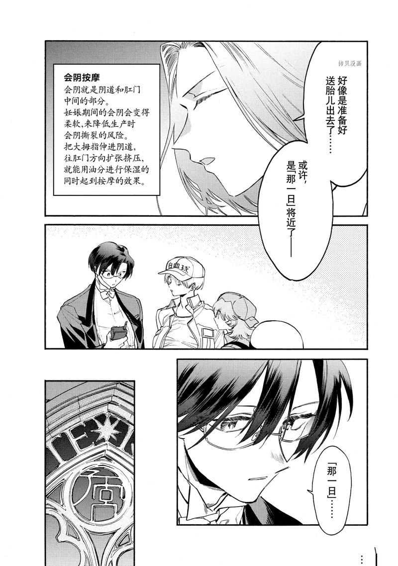 《工作细胞lady》漫画最新章节第13话免费下拉式在线观看章节第【24】张图片