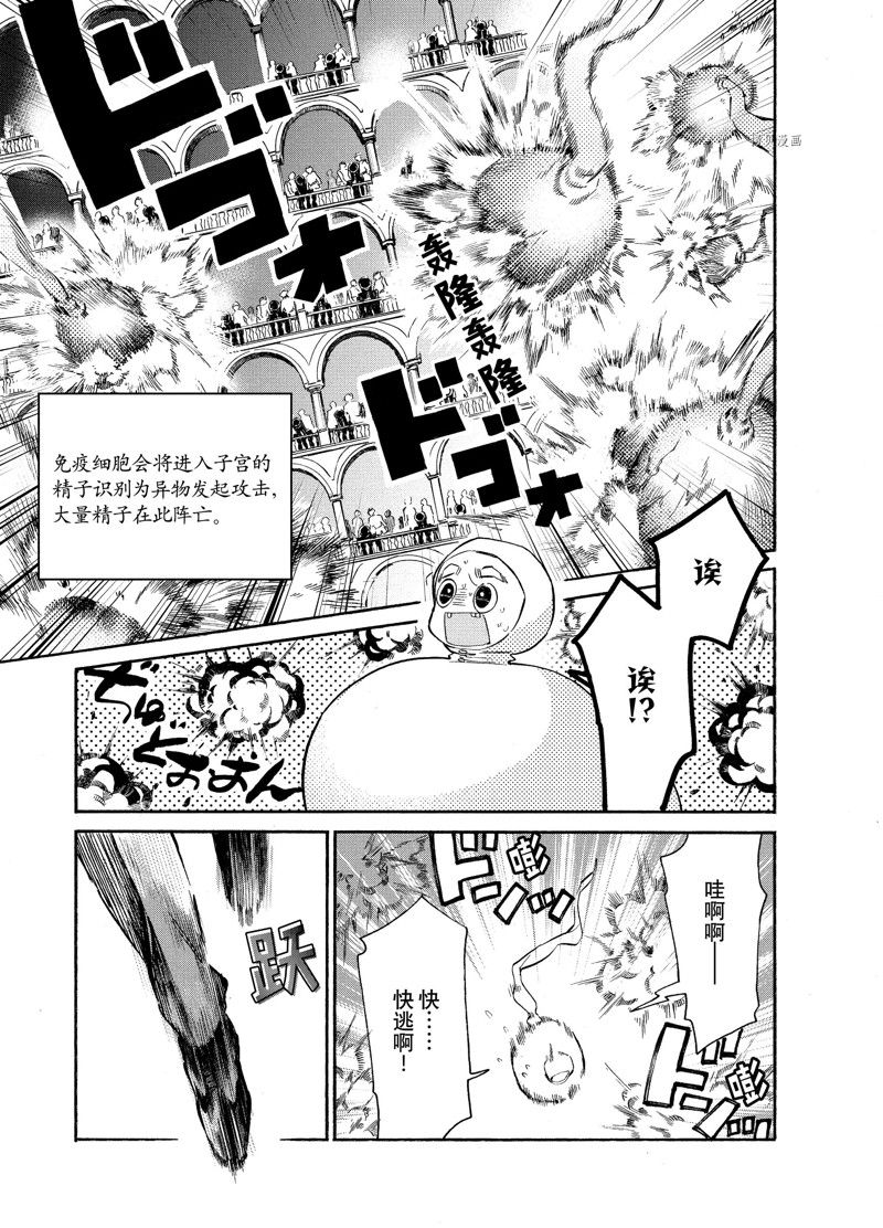 《工作细胞lady》漫画最新章节第10话免费下拉式在线观看章节第【15】张图片