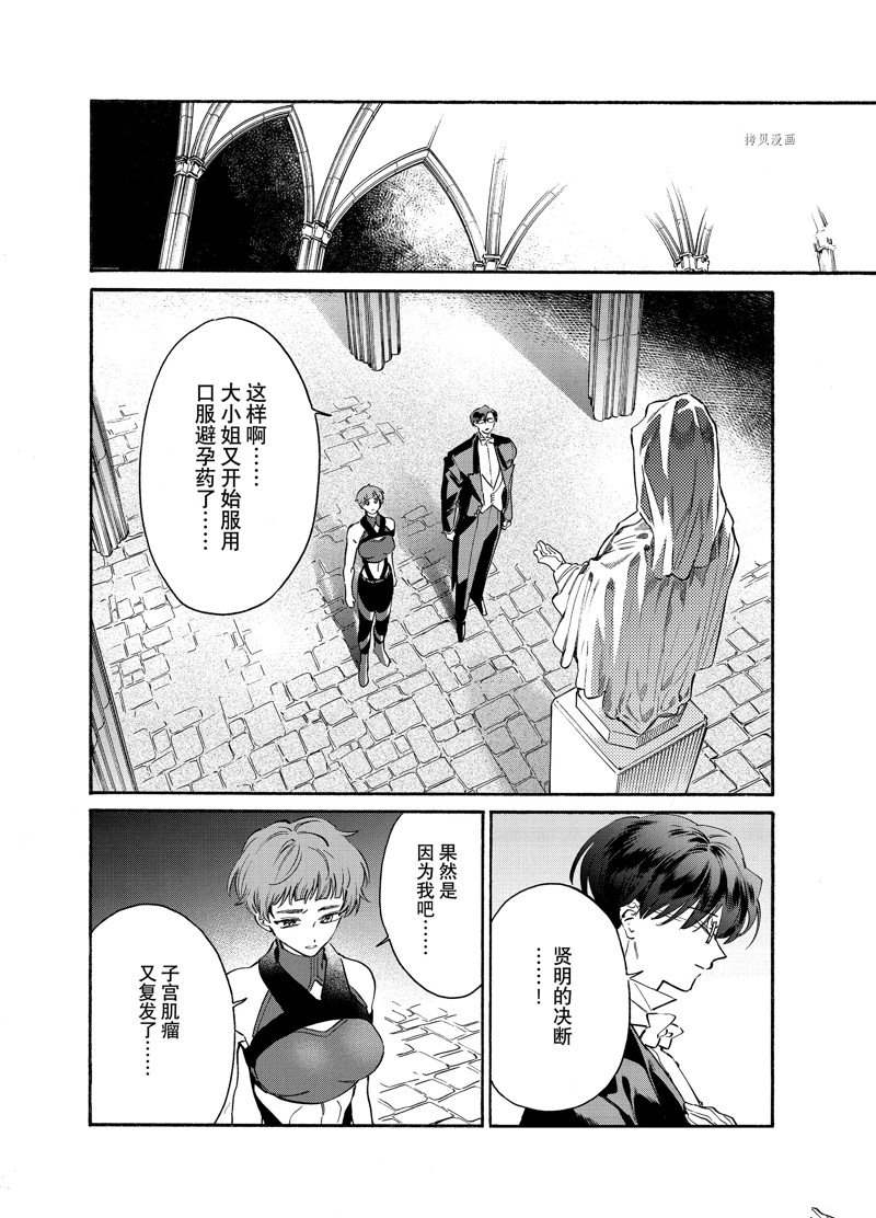 《工作细胞lady》漫画最新章节第25话免费下拉式在线观看章节第【22】张图片