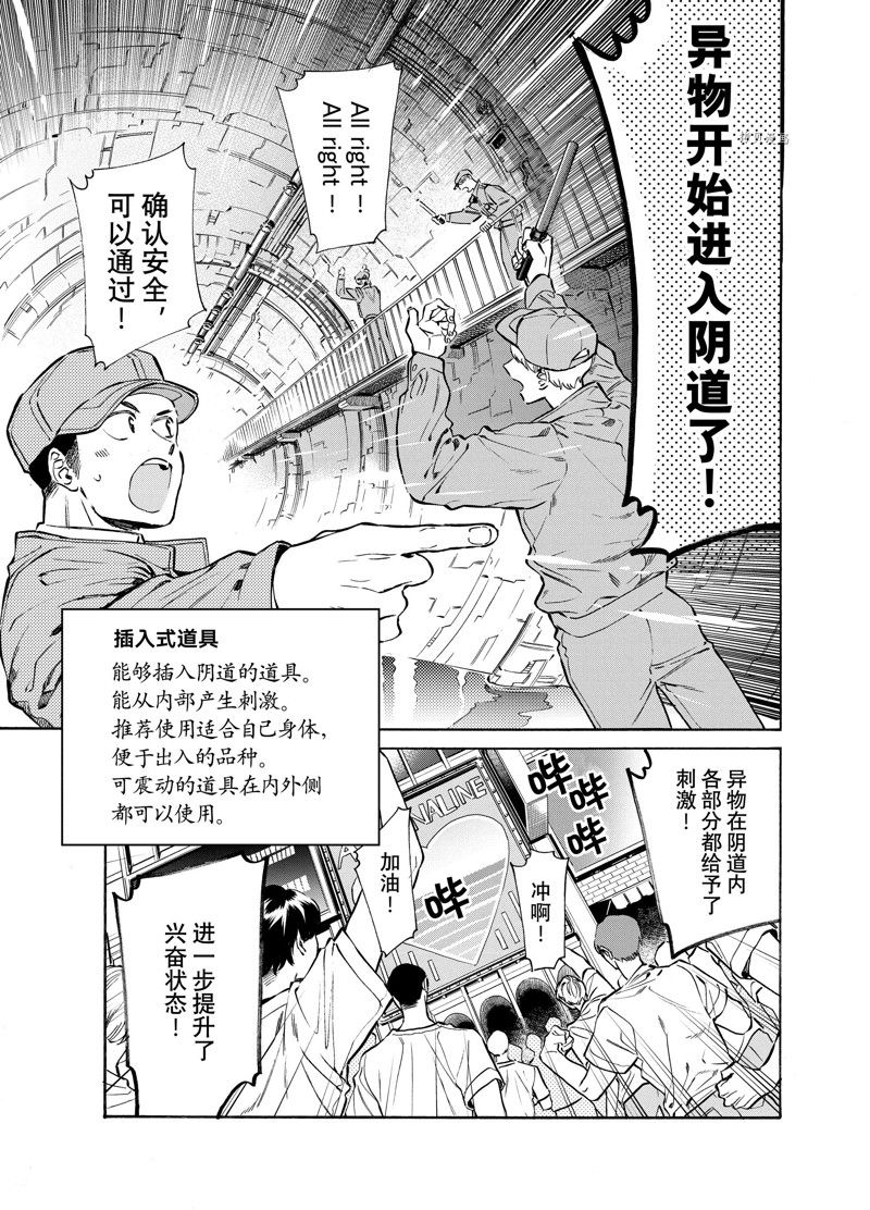 《工作细胞lady》漫画最新章节第19话免费下拉式在线观看章节第【23】张图片