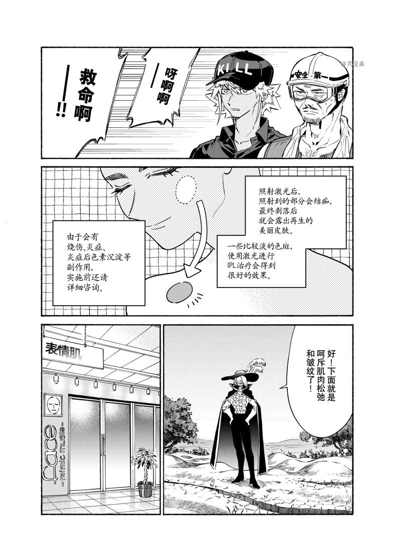 《工作细胞lady》漫画最新章节第18话免费下拉式在线观看章节第【16】张图片