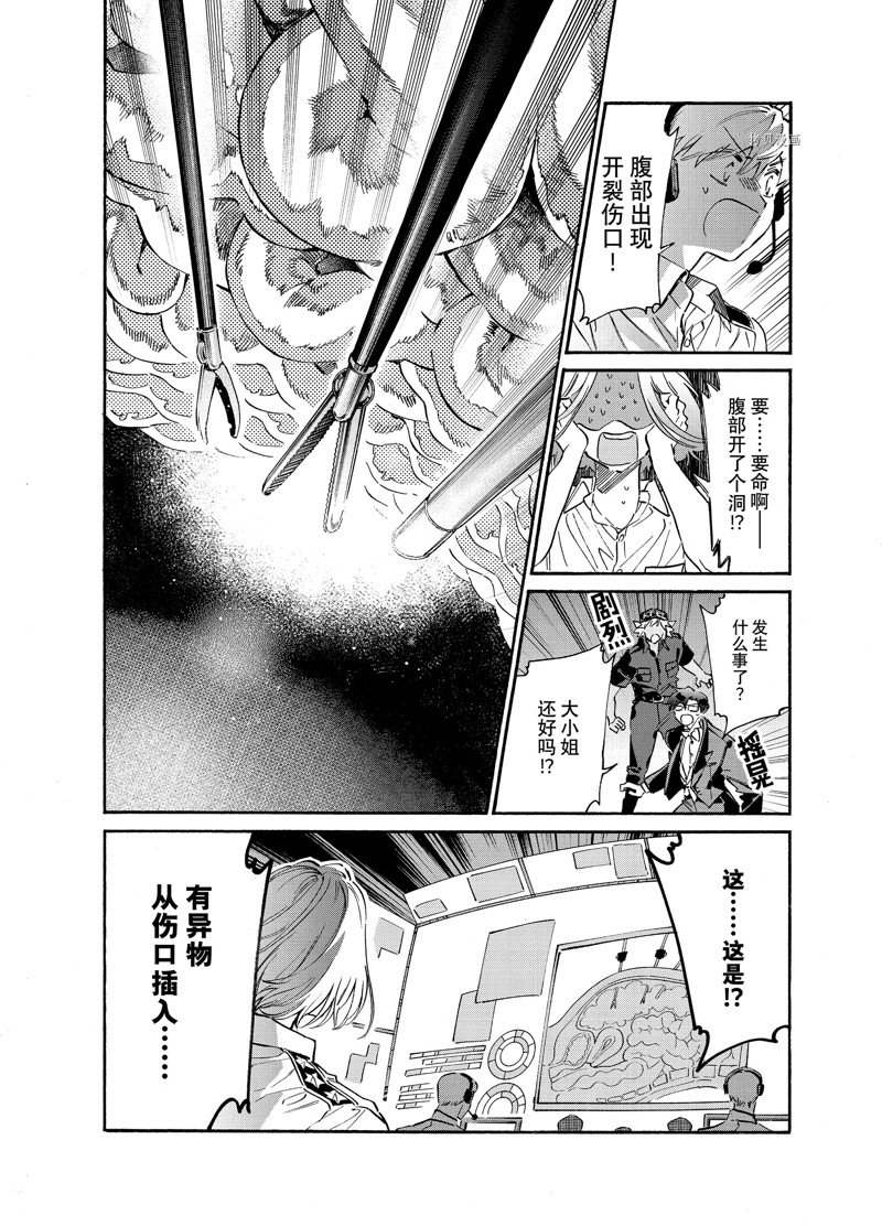 《工作细胞lady》漫画最新章节第22话免费下拉式在线观看章节第【21】张图片