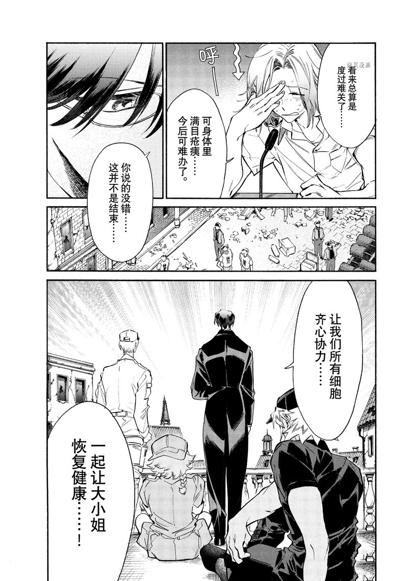 《工作细胞lady》漫画最新章节第14话免费下拉式在线观看章节第【36】张图片