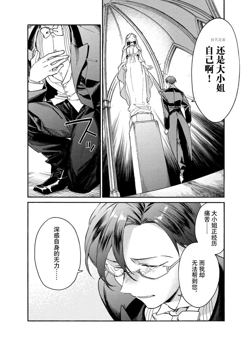 《工作细胞lady》漫画最新章节第3话免费下拉式在线观看章节第【22】张图片