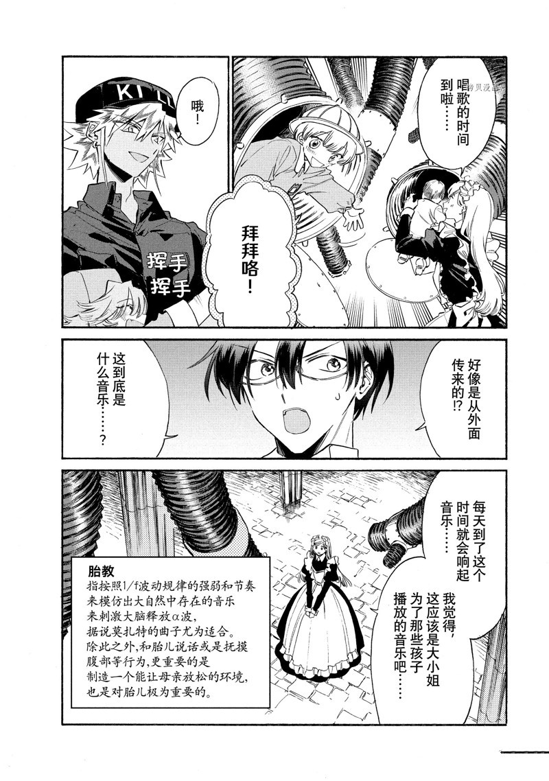 《工作细胞lady》漫画最新章节第12话免费下拉式在线观看章节第【18】张图片