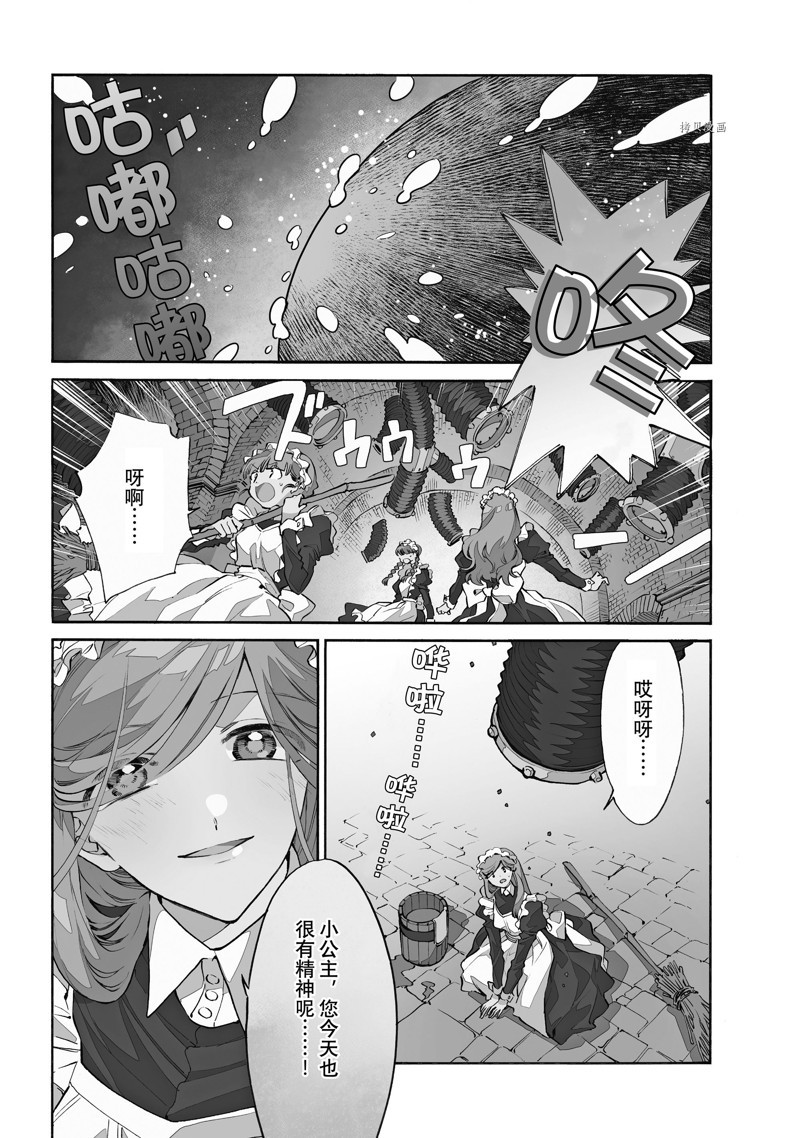 《工作细胞lady》漫画最新章节第13话免费下拉式在线观看章节第【1】张图片