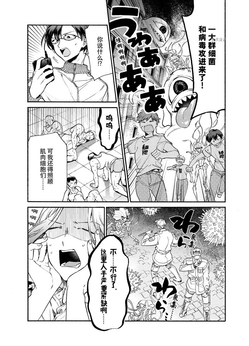 《工作细胞lady》漫画最新章节第8话免费下拉式在线观看章节第【18】张图片