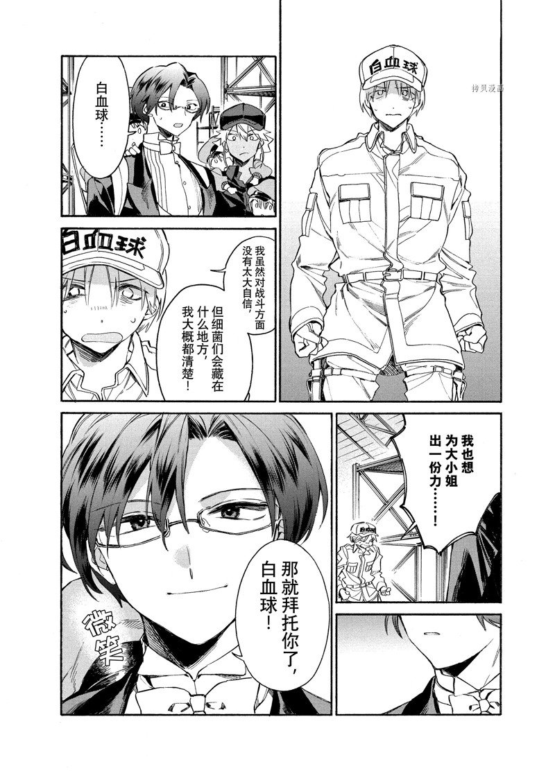 《工作细胞lady》漫画最新章节第4话免费下拉式在线观看章节第【14】张图片