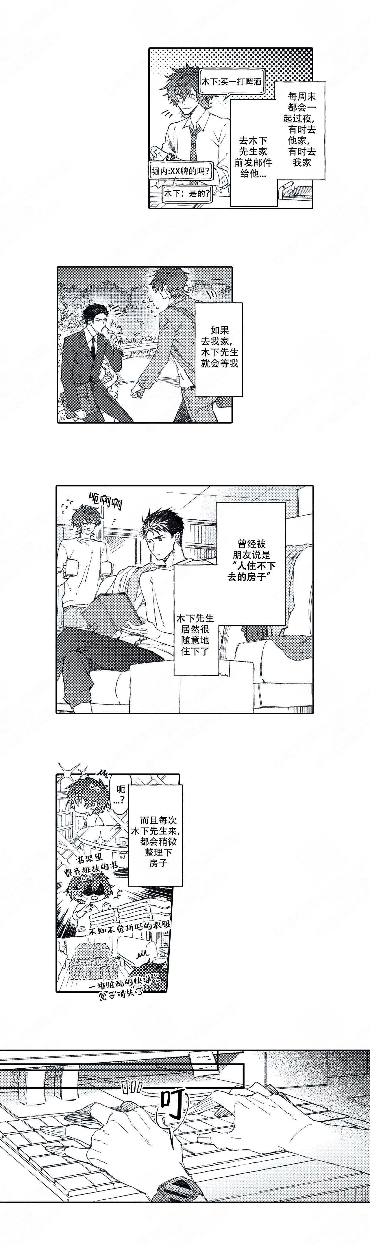 《恋爱讨论中》漫画最新章节第9话免费下拉式在线观看章节第【11】张图片