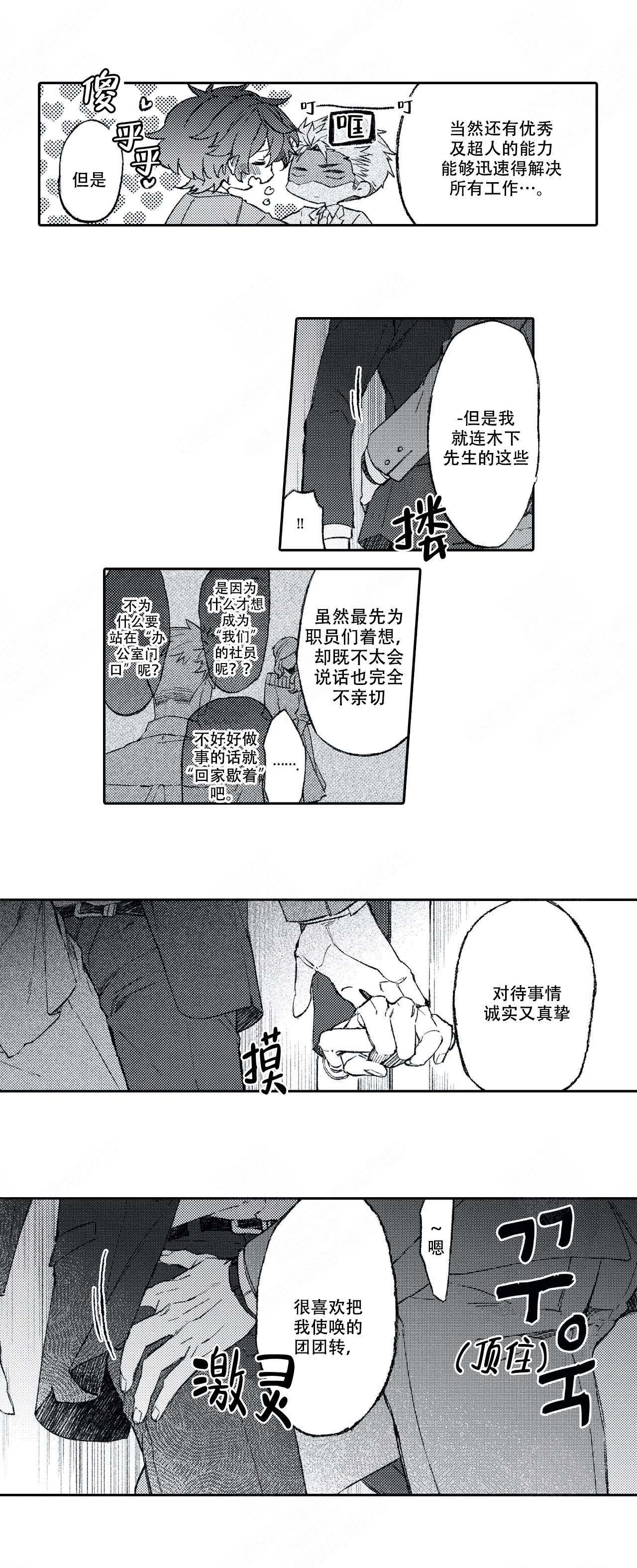 《恋爱讨论中》漫画最新章节第16话免费下拉式在线观看章节第【13】张图片